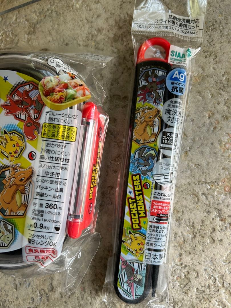 新品 ポケモン ランチボックス 弁当箱 スライド箸&はし箱セット