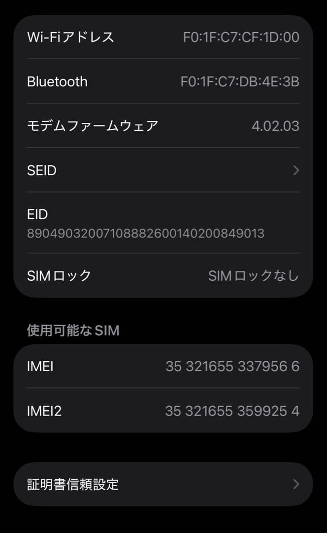 美品　iPhone14 Pro 256GB SIMフリー ディープパープル