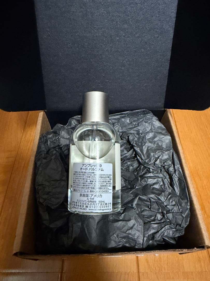 LE LABO AMBRETTE 9 オードパルファム 50ml