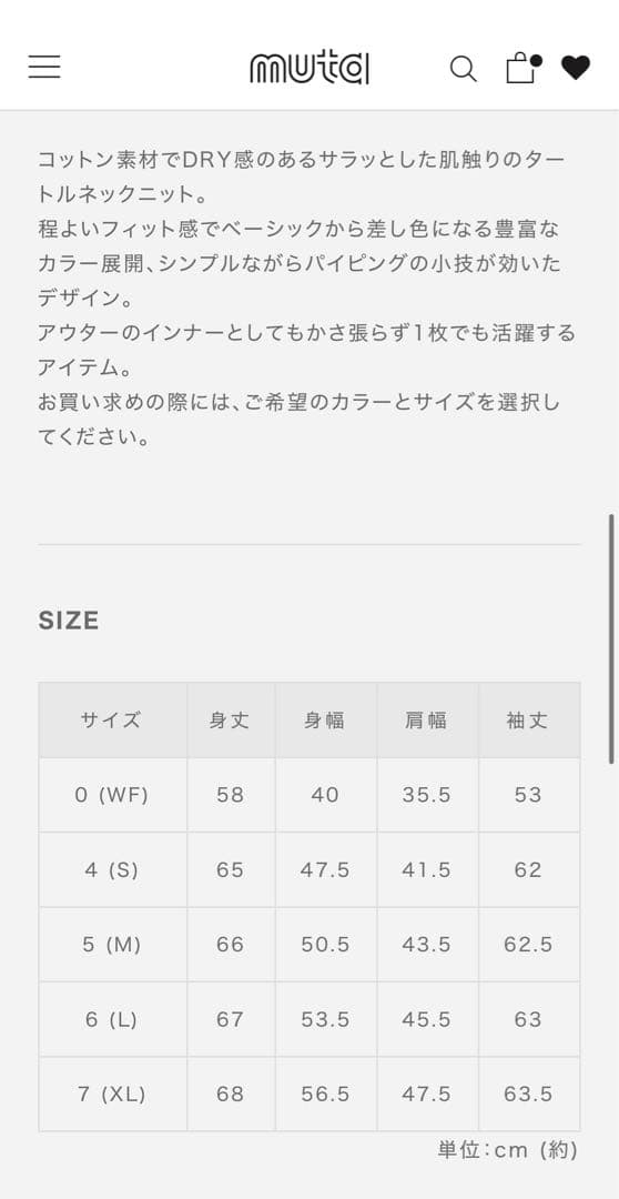 新品 mutumarine golf タートルネックニット ネイビー