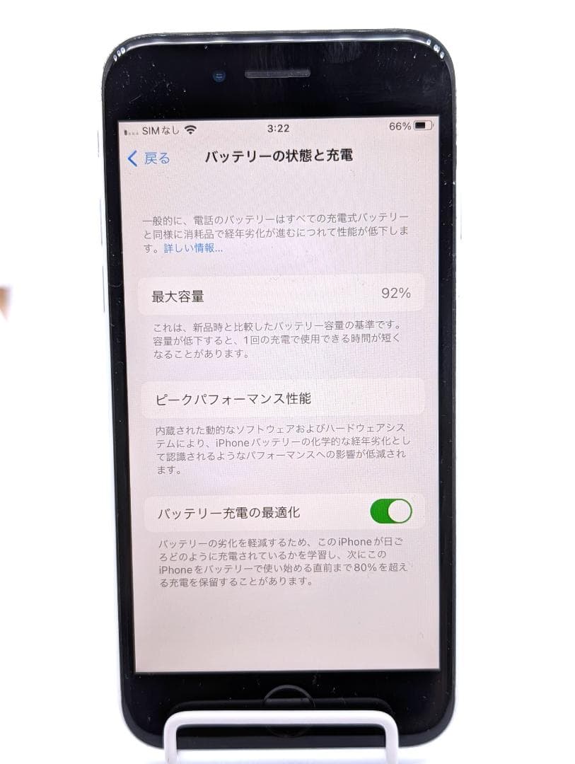 美品 iPhone SE2 64GB バッテリー最大容量92% 充電ケーブル付き