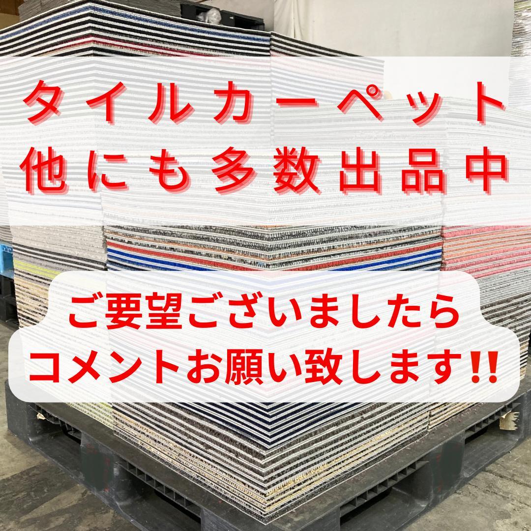 marinmama タイルカーペット　６０枚 新品・未使用