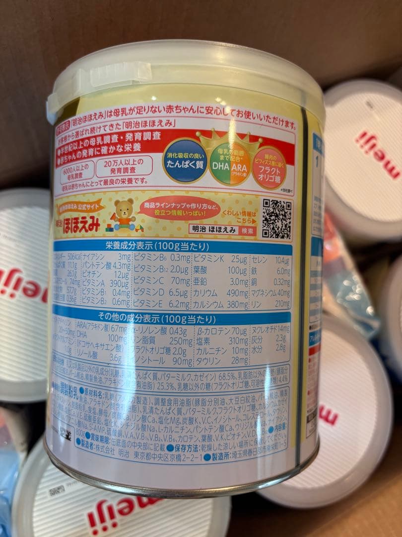 明治ほほえみ 800g 8缶