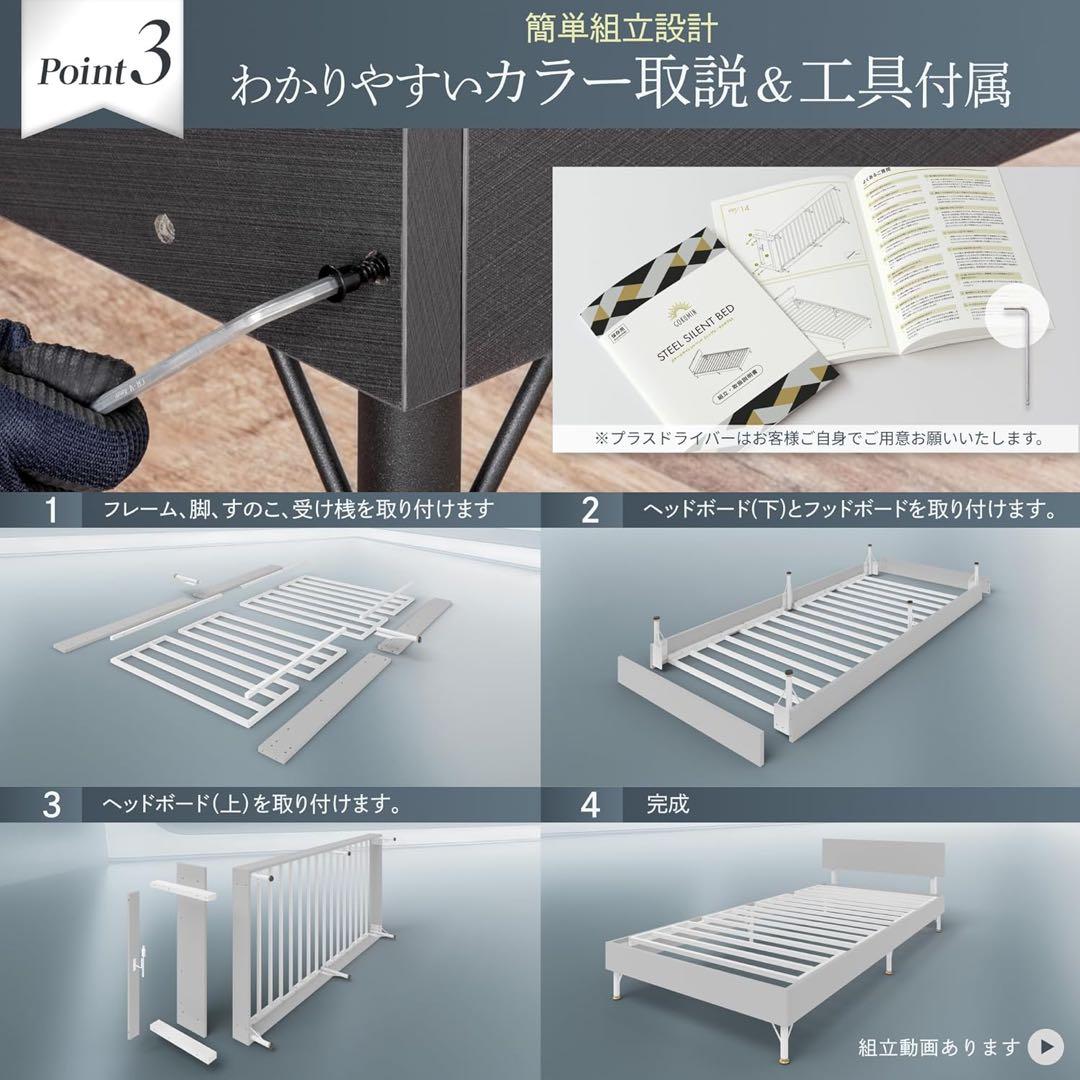 スチールサイレントベッド シングル