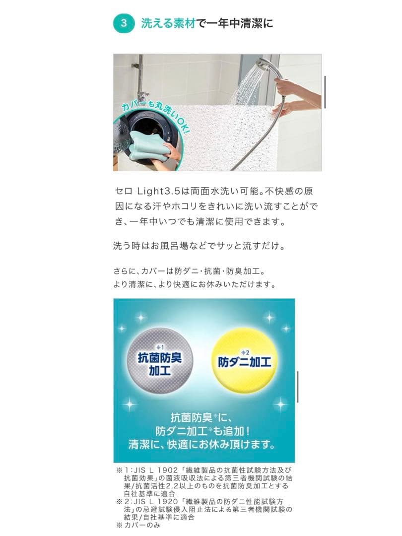 お値引き中！【トゥルースリーパー】シングル 敷マット 送料無料