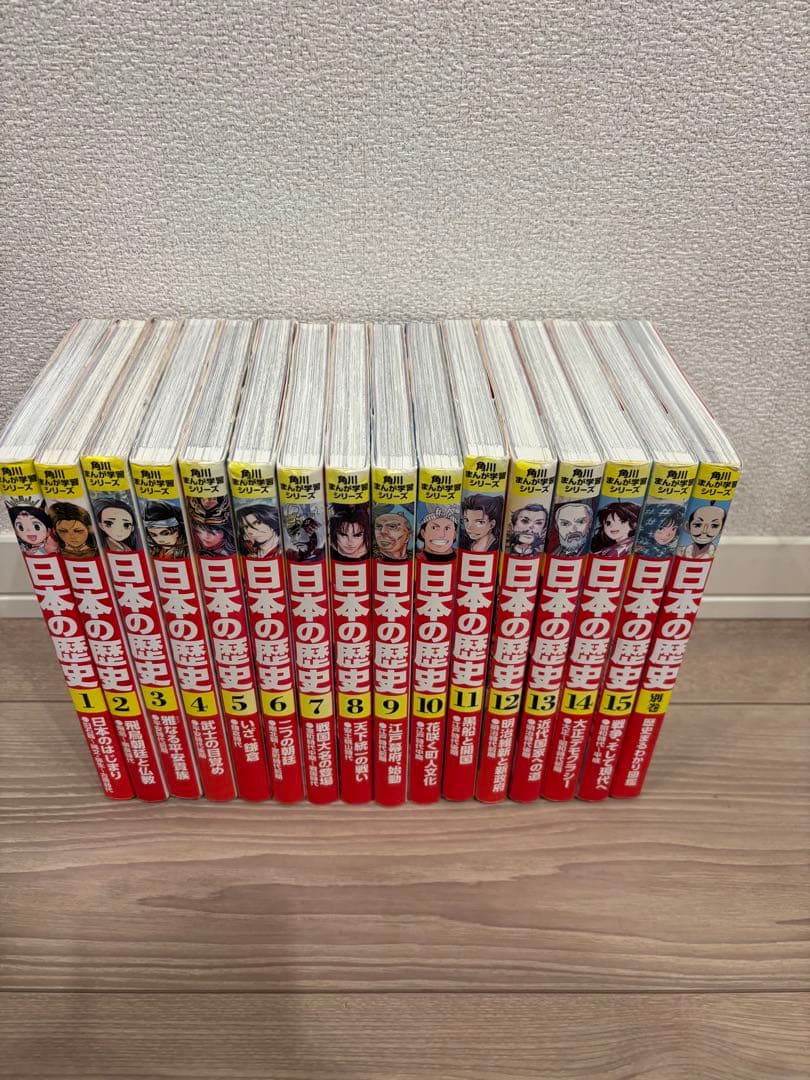 【全16冊セット】角川学習漫画シリーズ　日本の歴史全巻セット　15巻+別巻1冊