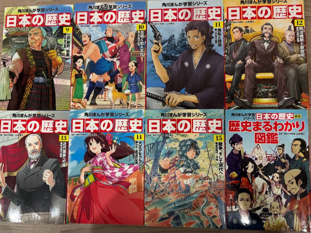 【全16冊セット】角川学習漫画シリーズ　日本の歴史全巻セット　15巻+別巻1冊