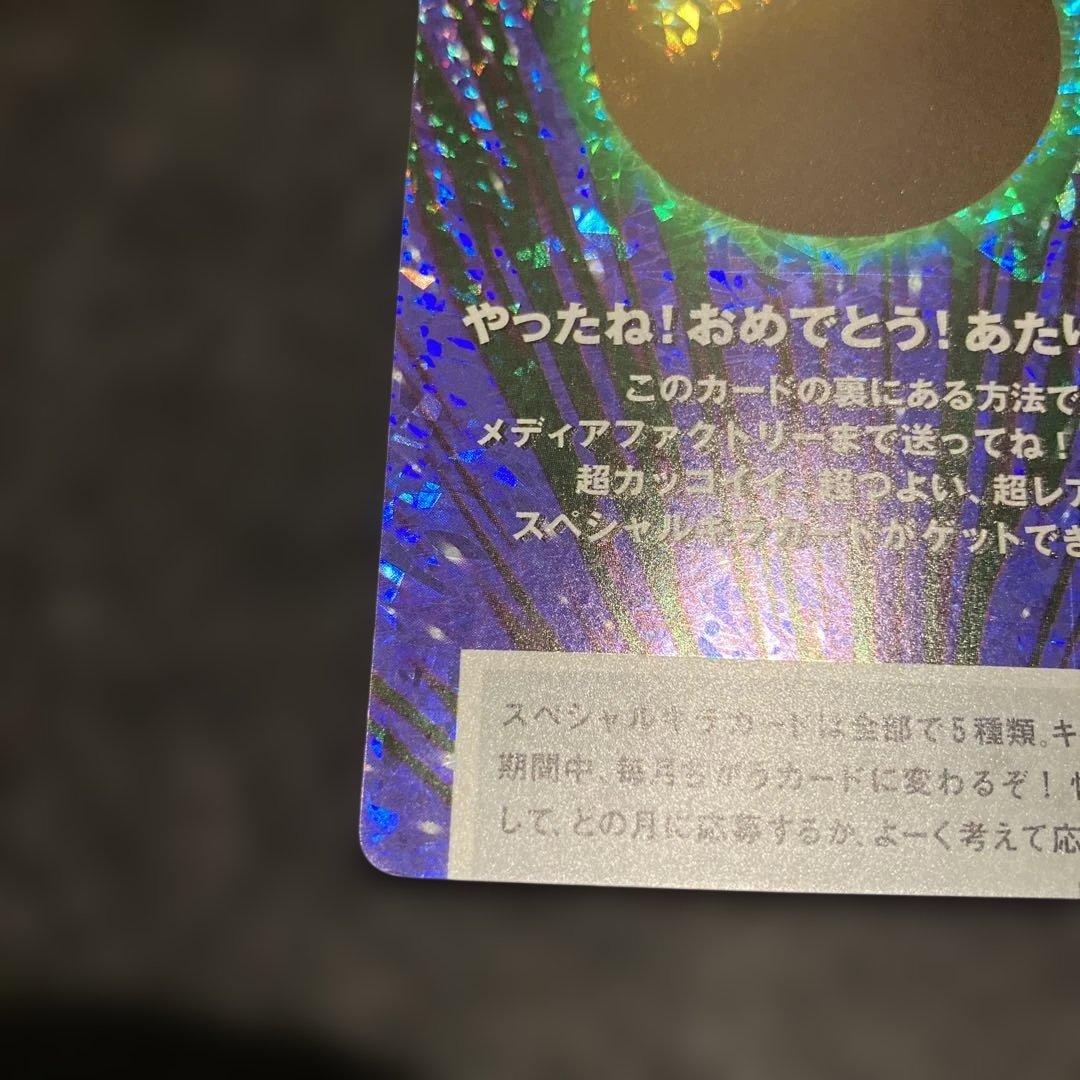 ゴールデンビーダマ　爆外伝