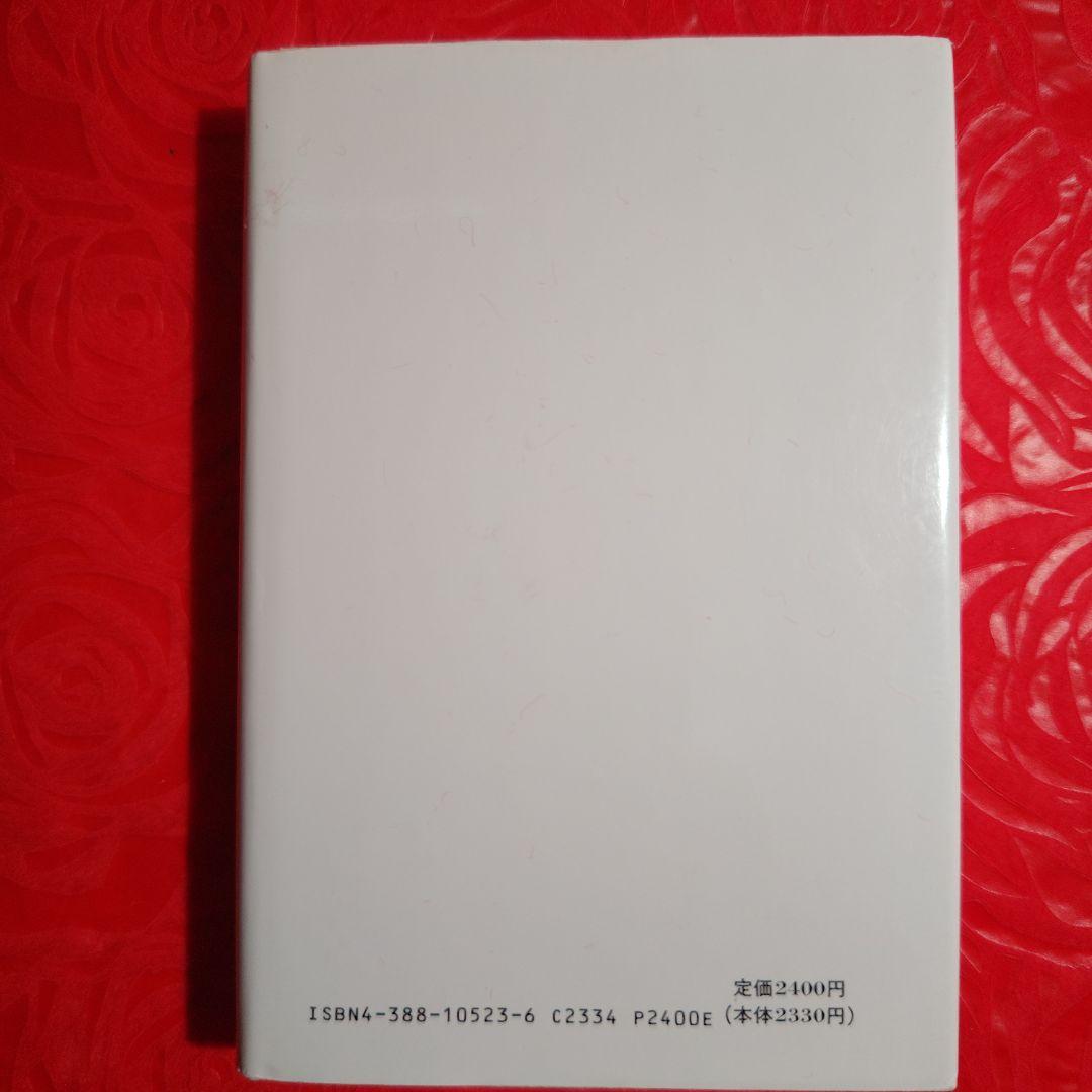 ホテル運営管理論 [開業計画編]