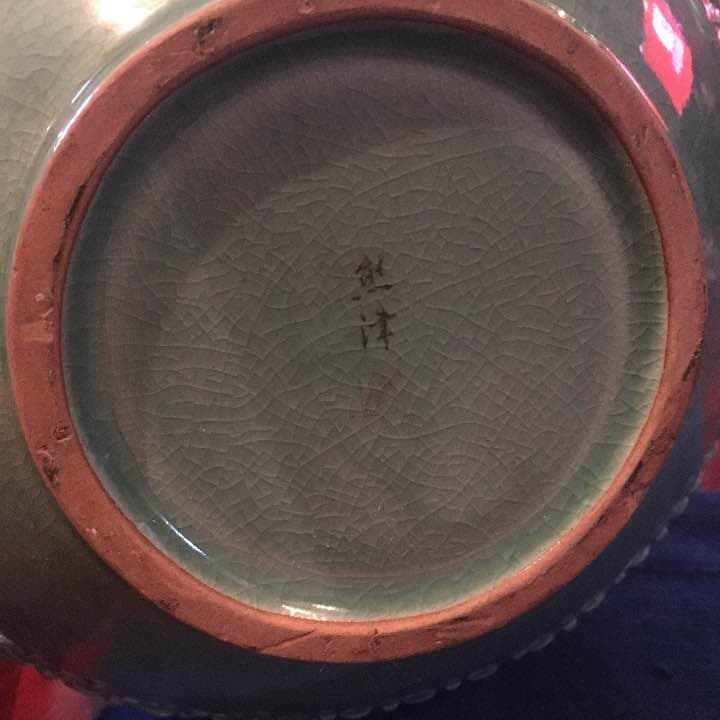 青磁    壺   【作者】金  一 坤