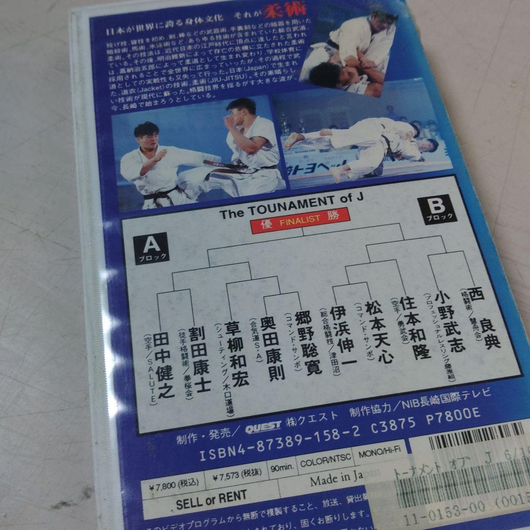 激レア　西良典　柔術　総合格闘技　VHS ビデオテープ