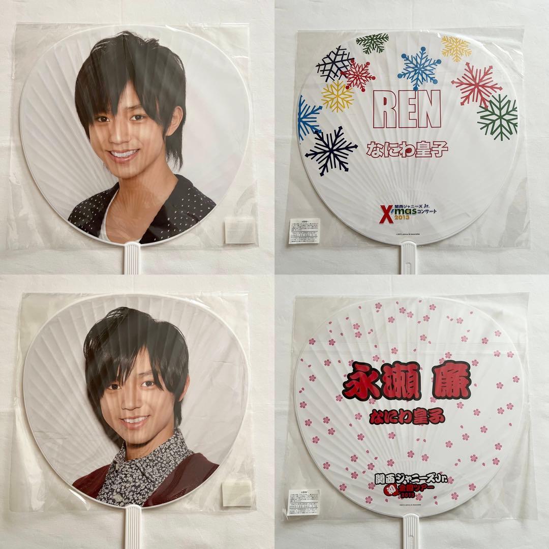 永瀬廉 団扇 うちわ King & Prince なにわ皇子