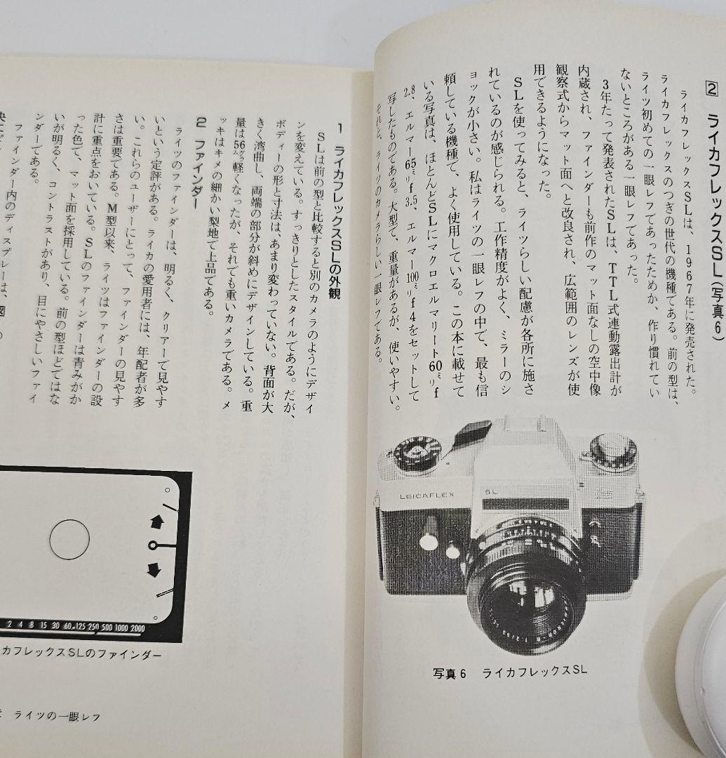 Leicaflex SL ライカフレックス 銘玉レンズ50mm/2.0付 動作品