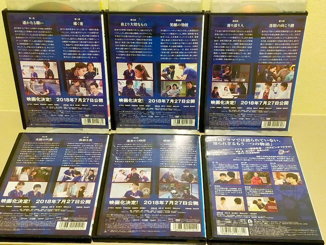 コード・ブルー THIRD 全5巻＋もう一つの日常 計6巻 レンタル落