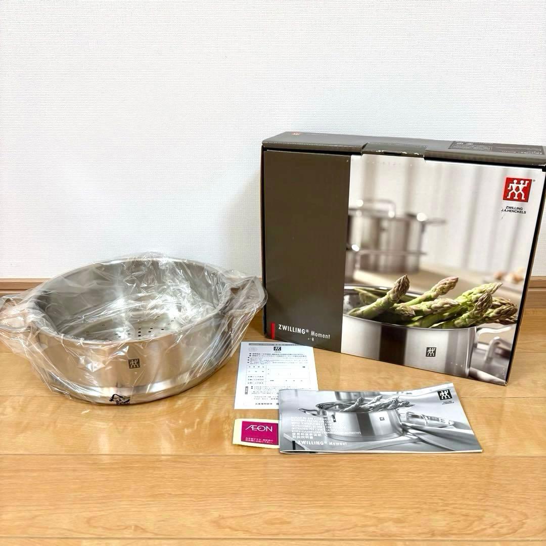 【未使用】Zwilling Moment ハイストックポット スチーマー セット
