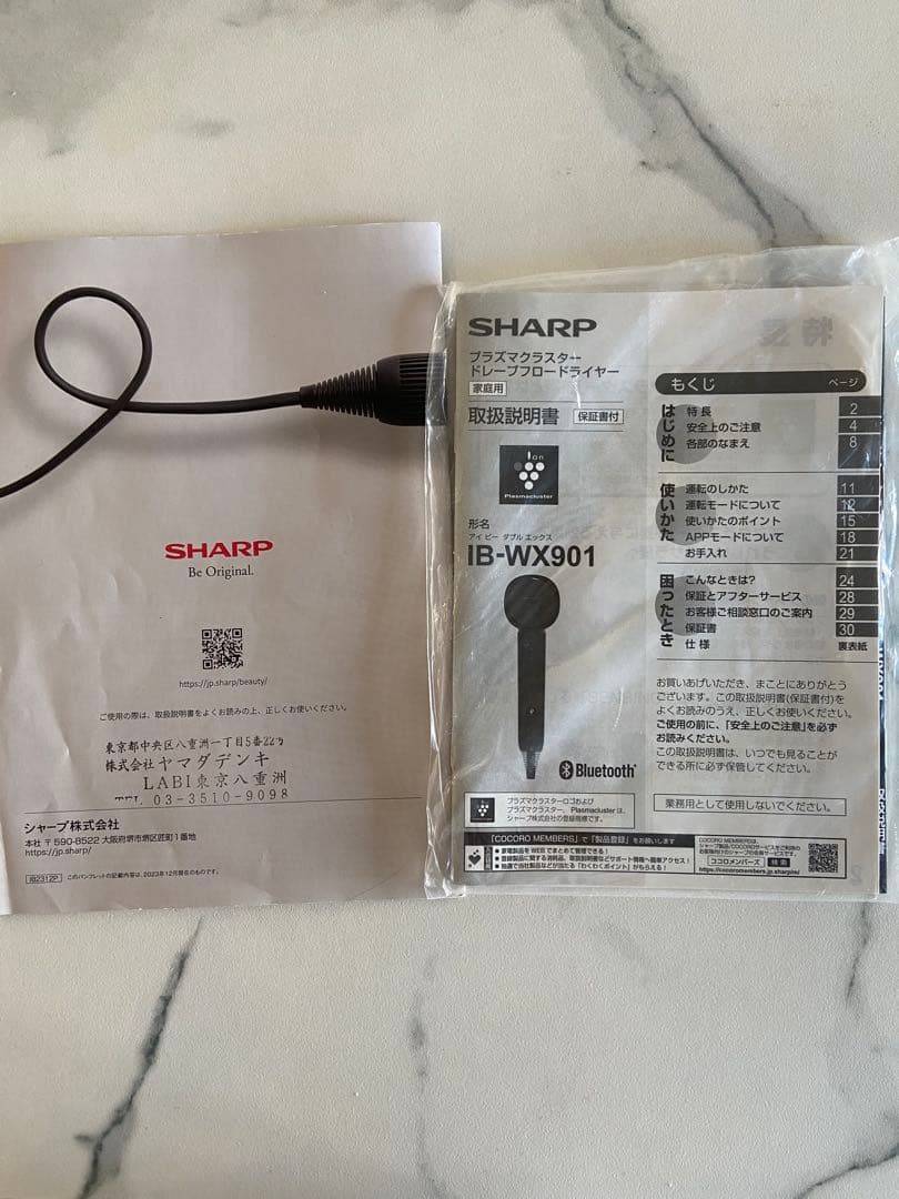 プラズマクラスター ドレープフロウドライヤーIB-WX901