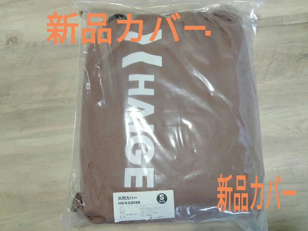 ハイガー公式　電動除雪機 2023年モデル 充電式