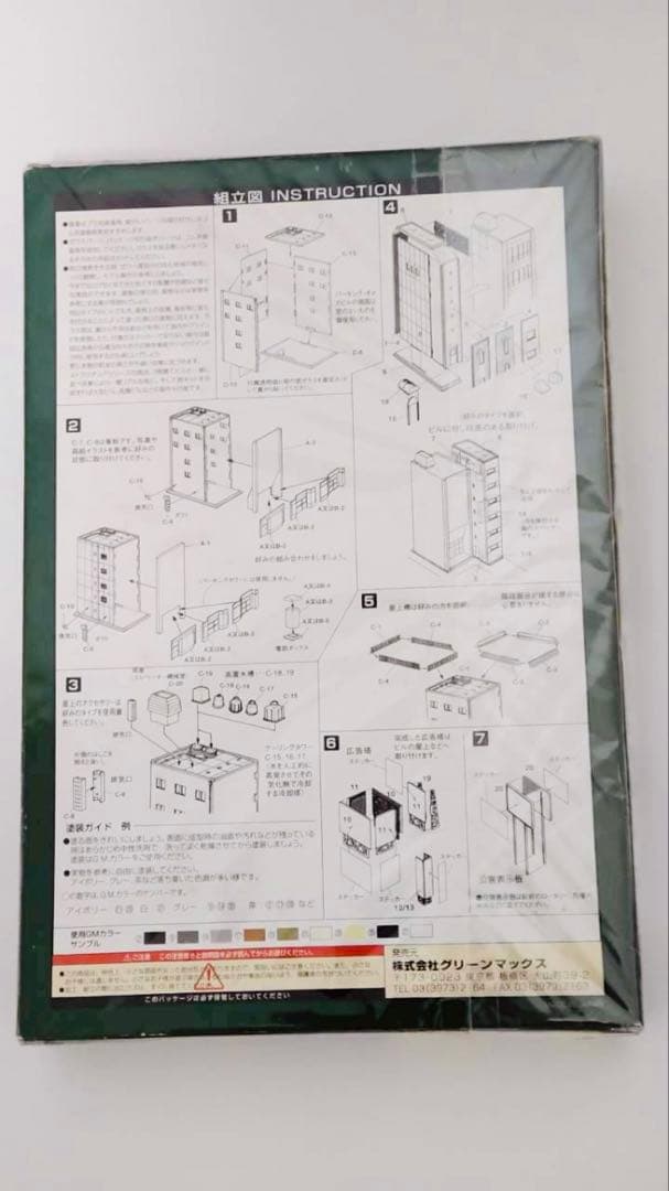 Nゲージ 商業ビル5階建てキット 2棟　46-7