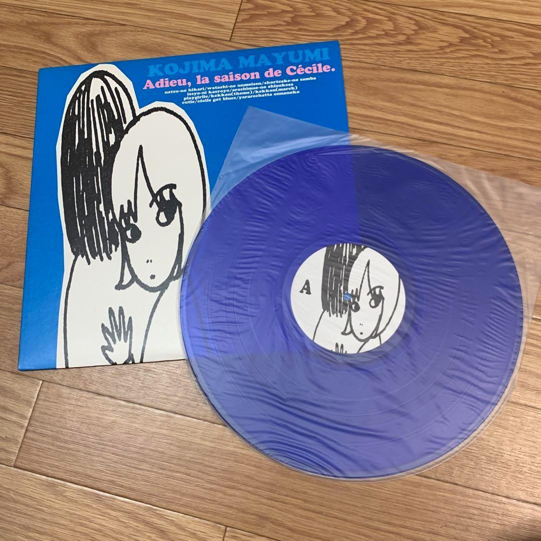 Kojima Mayumi 小島真由美　LPアルバム