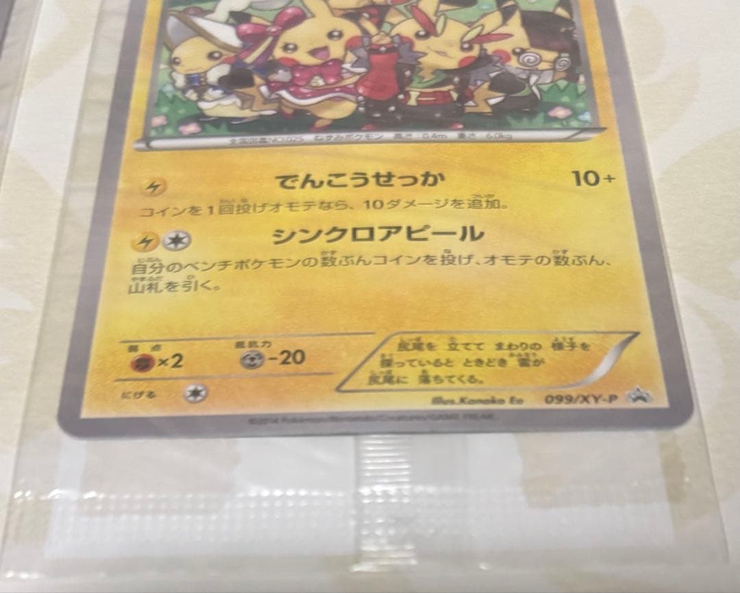 特典カード未開封品 ポケモンカードゲーム イラストコレクション