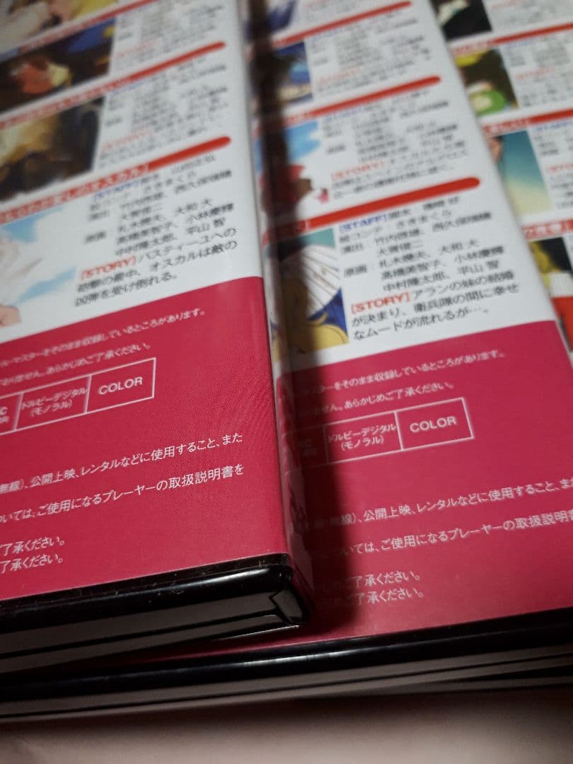 ベルサイユのばら DVD セット