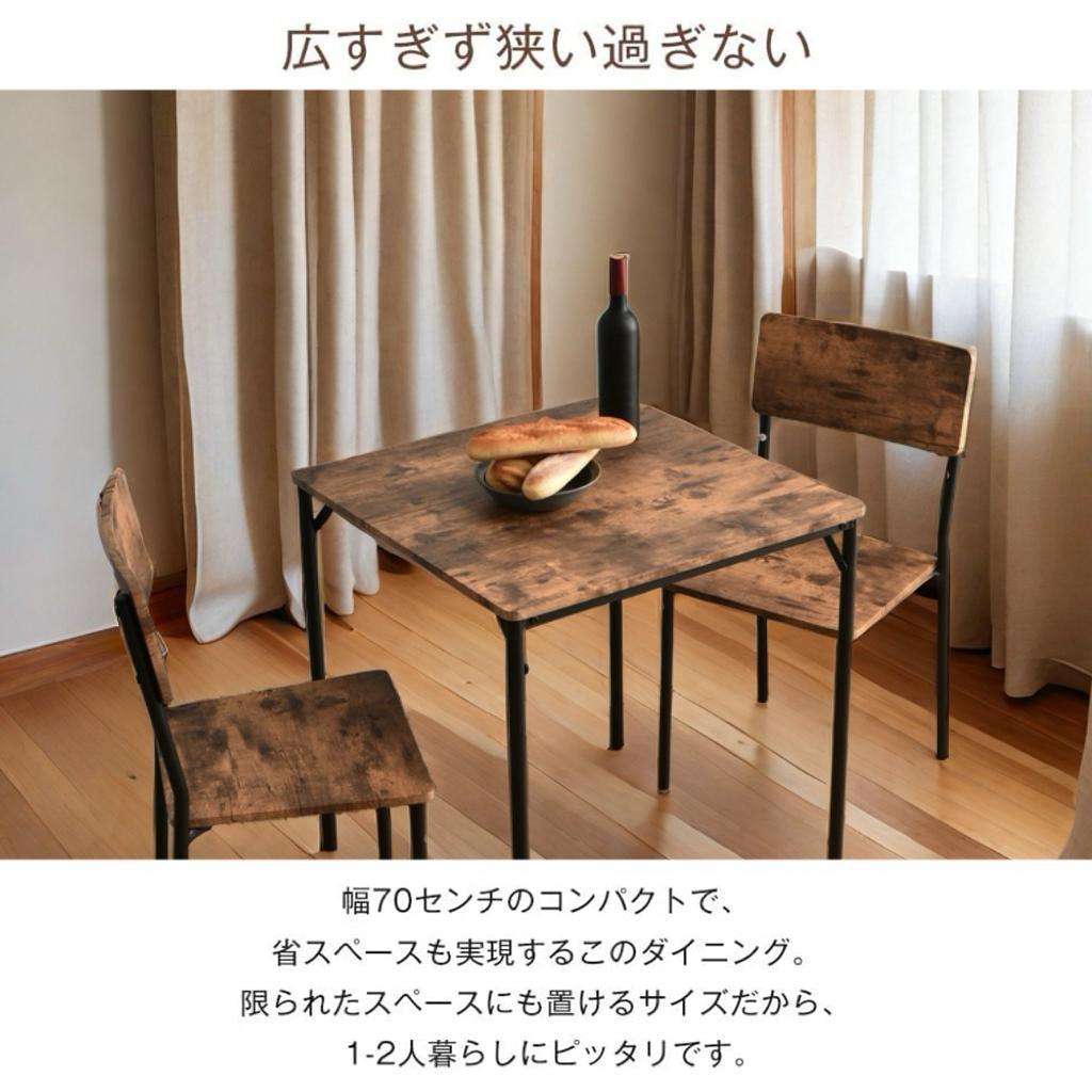 新品！超安！✨ダイニングセット 二人用 3点セット チェア 2脚　BROWN