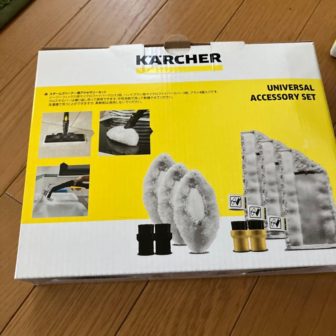 ケルヒャースチームクリーナー　新品未使用