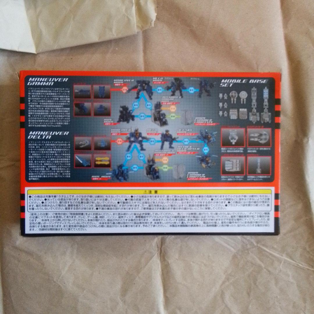 ダイアクロン　DA-64 マニューバシステム　ガンマ＆デルタ　移動基地セット