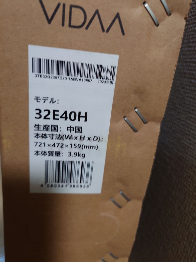 く*ま様 新品未使用　2023年購入 Hisense　32型スマートTV 32E