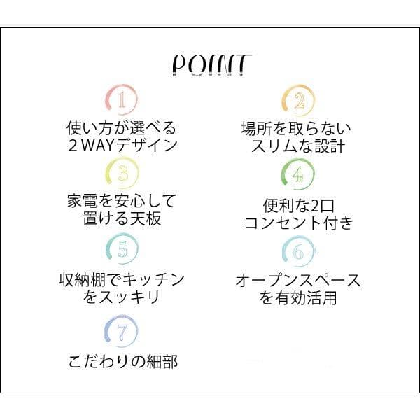 キッチンカウンター オルーモ 2口コンセント付き ブラウン [6108]