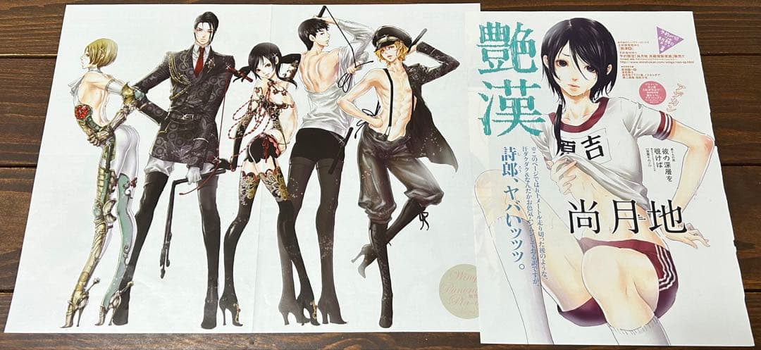 尚月地 高級複製原画 【ミニポスター付き】