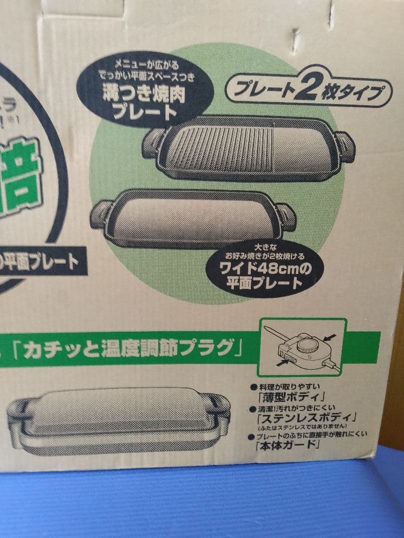 ZOJIRUSHI EA-DU2-XJ ホットプレート