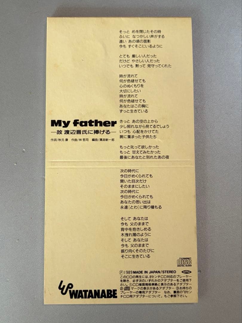 【珍品 レア】 故 渡辺晋氏に捧げる My father 　8㎝CD
