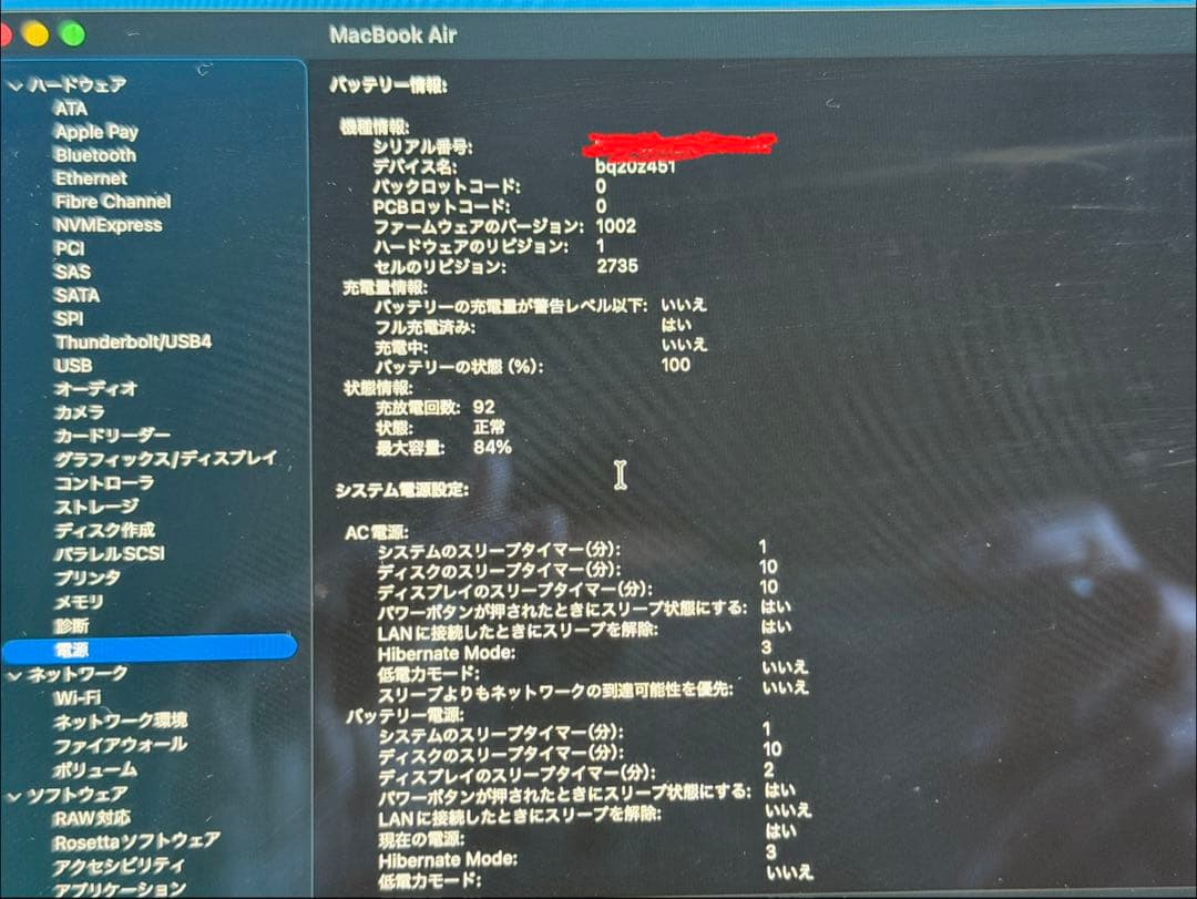 Apple MacBook Air 本体 充電器付き