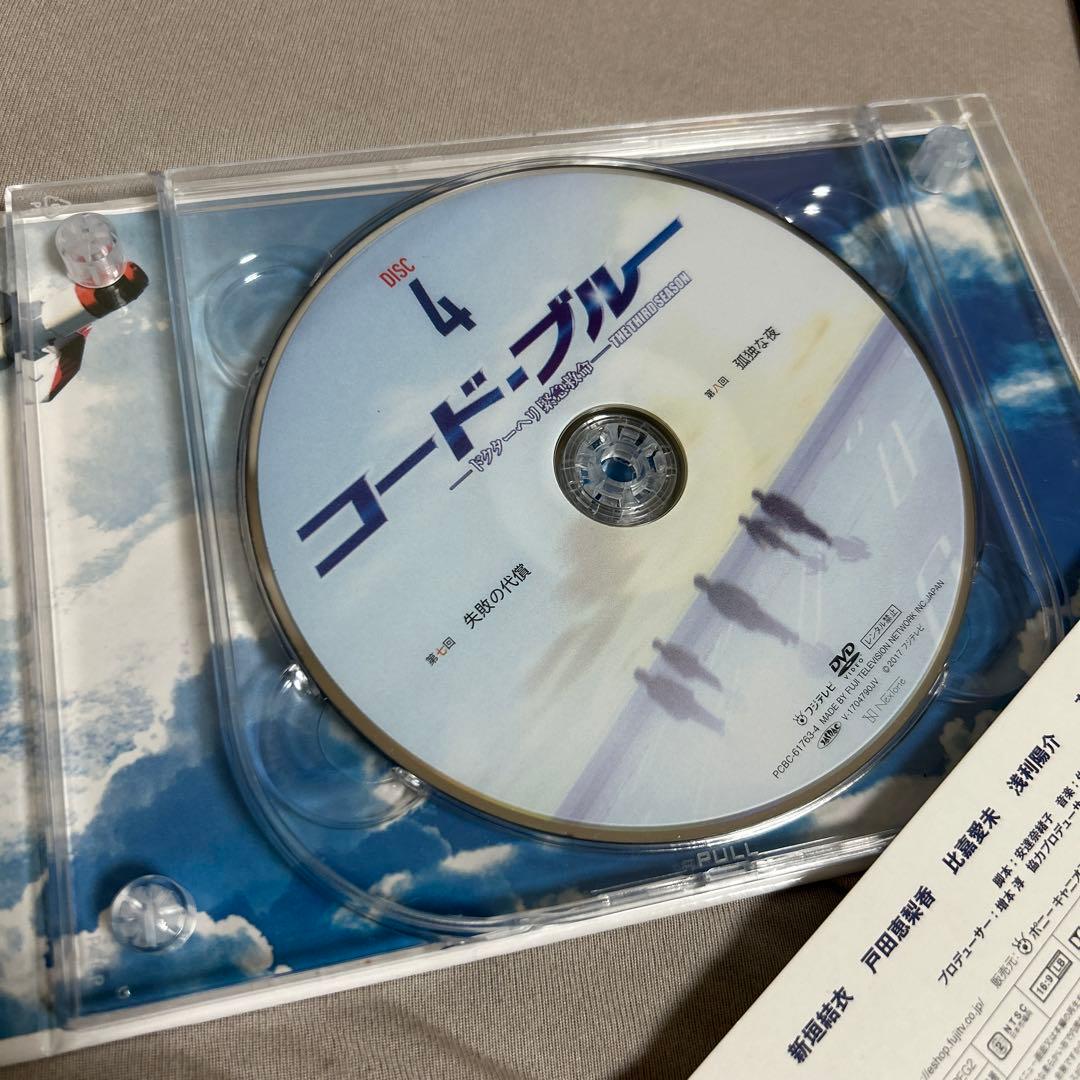 (スヌーピー)コード・ブルー　The third season