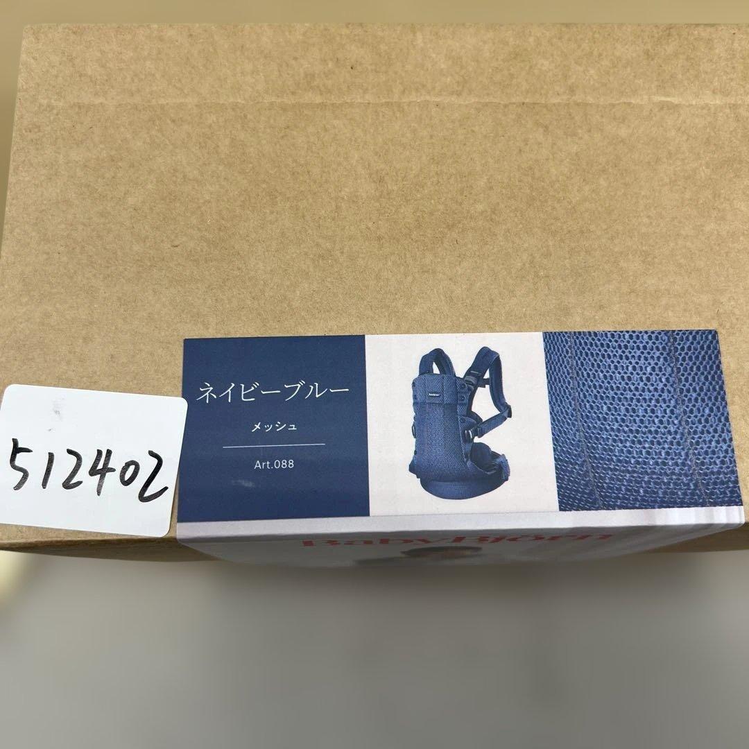 512402 ベビービョルン 抱っこひも 0カ月~36カ月まで