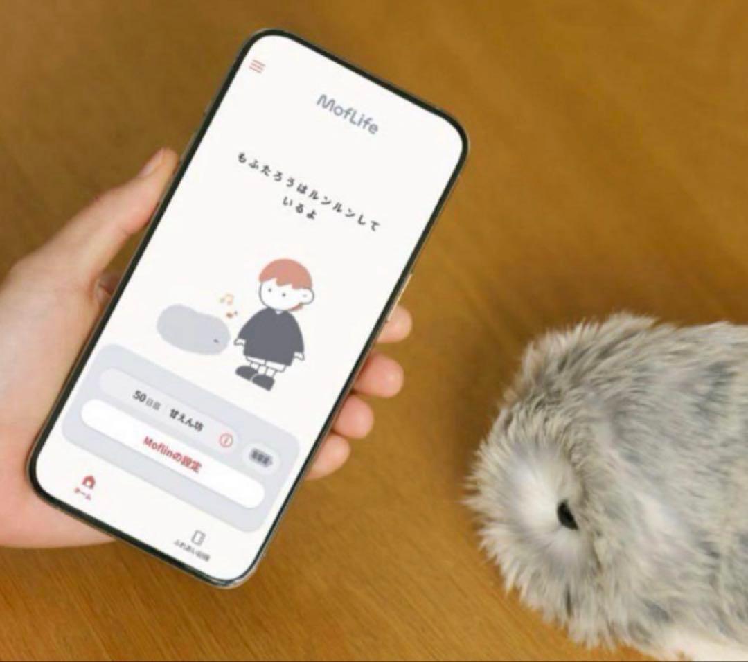 最安値　moflin モフリン　ゴールド　新品未開封品　即日発送