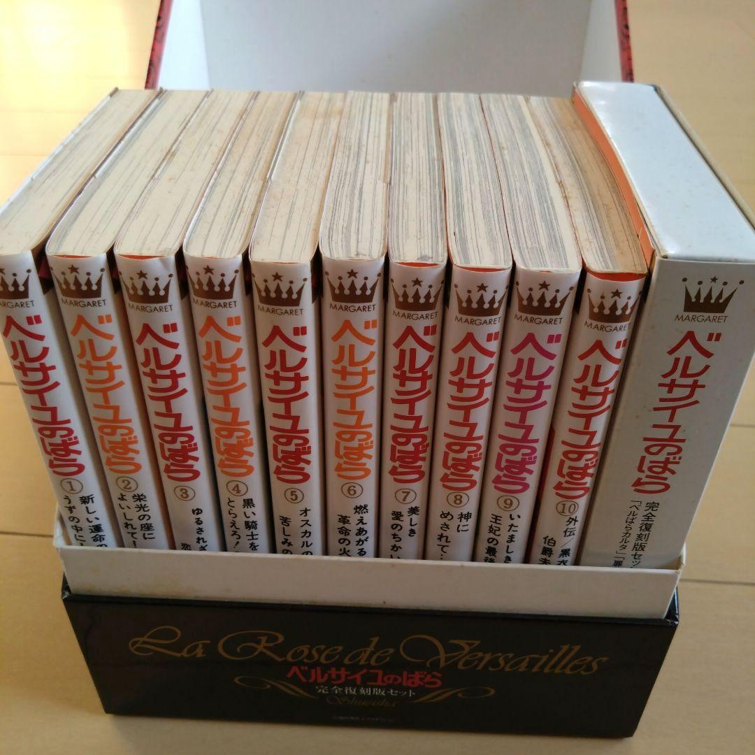 ベルサイユのばら　完全復刻版セット　外伝復刻版