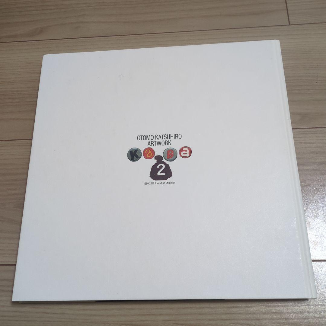 ☆OTOMO KATSUHIRO ARTWORK KABA2 大友克洋