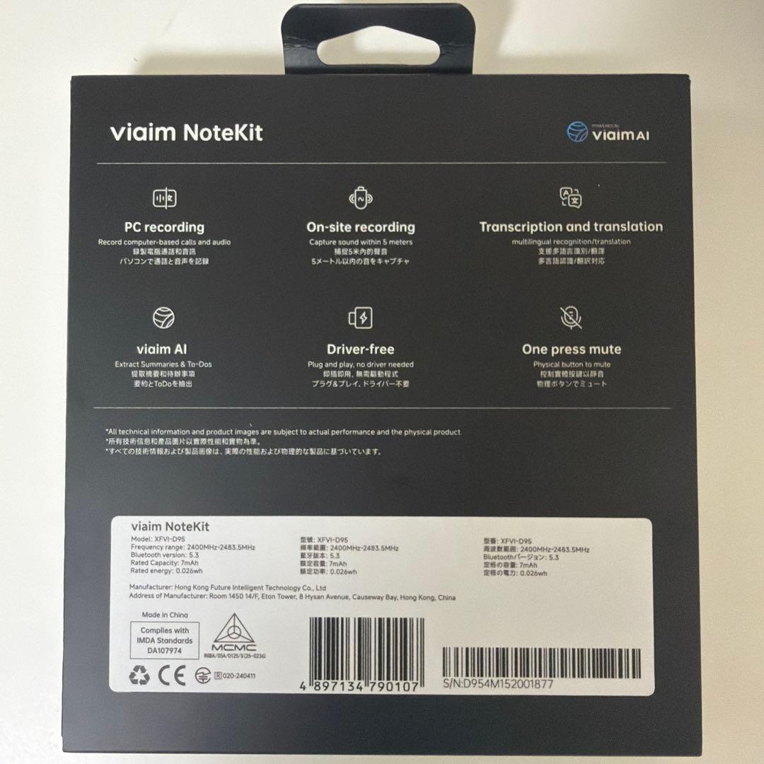 viaim note kit AIボイスレコーダー