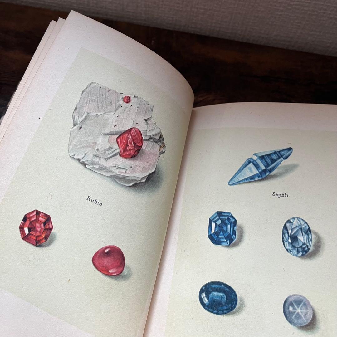 インゼル文庫 No.54 小さな鉱物の本　ヴィンテージ