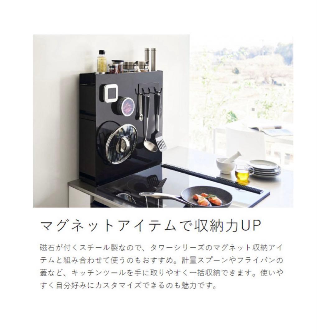 ［ 隠せる調味料ラック タワー 2段 ］山崎実業 tower 調味料ラック 2段