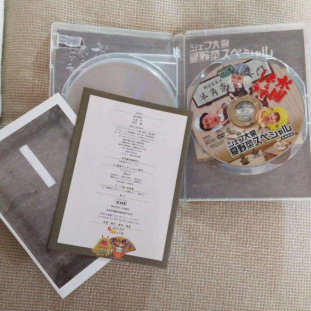 水曜日どうでしょうDVD２枚組