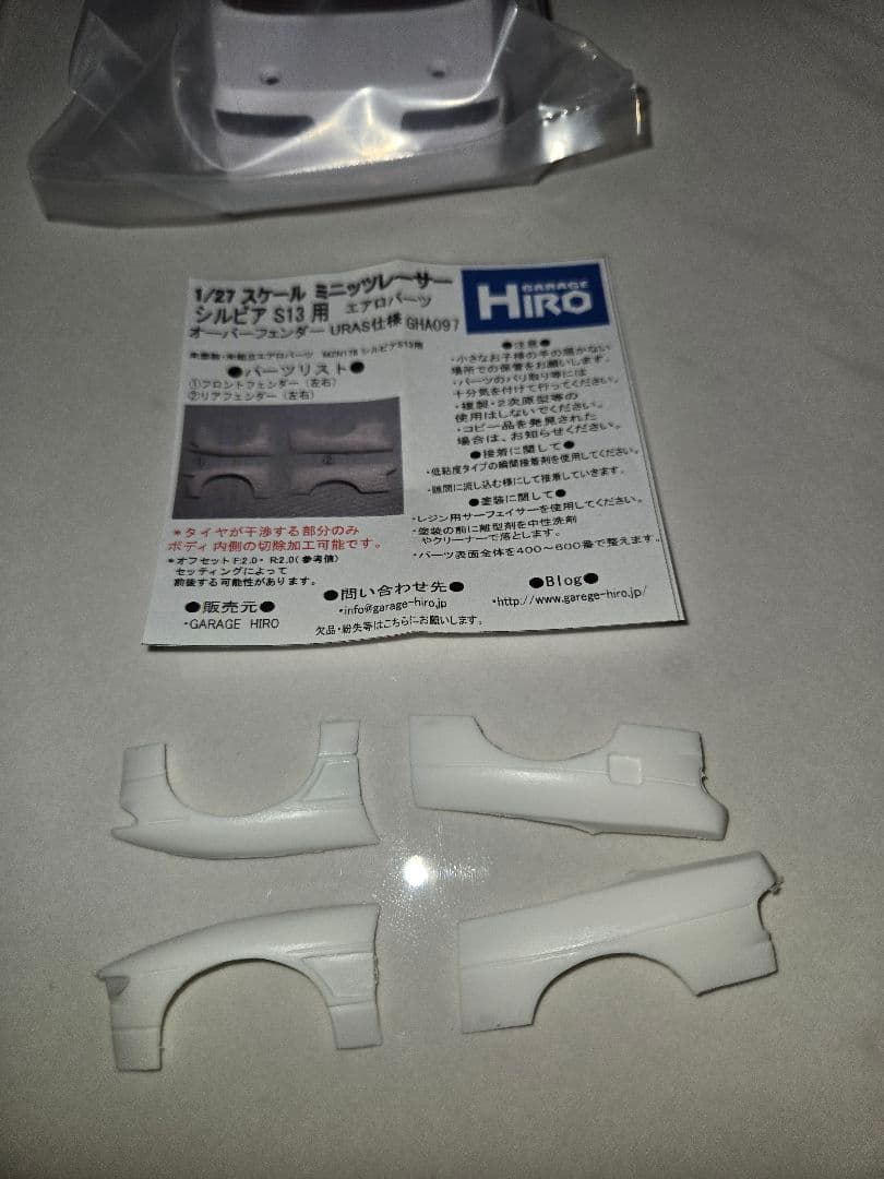 京商 ミニッツ S13 シルビア ボディ ガレージhiro エアロセット