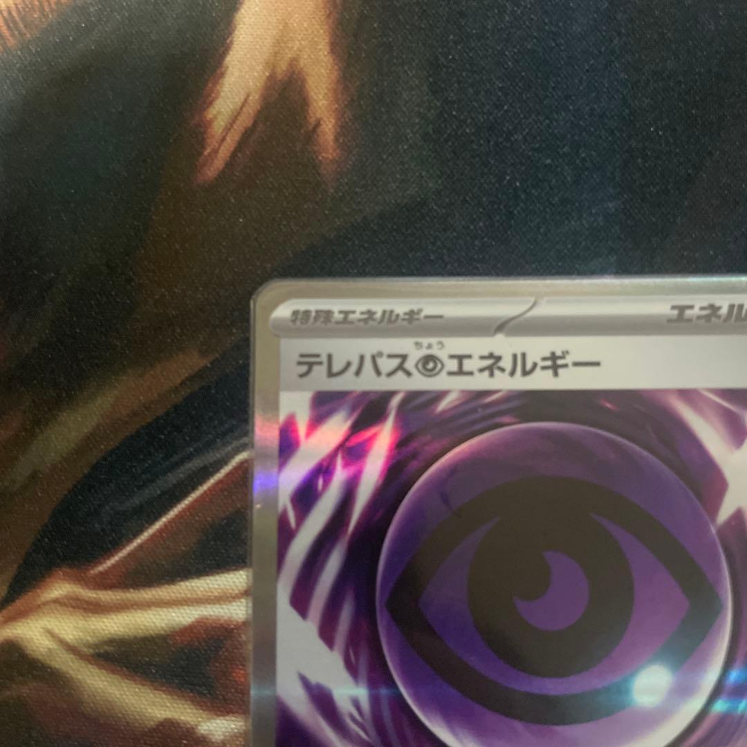 即日発送テレパス超エネルギー　エラーカード　(079/080)