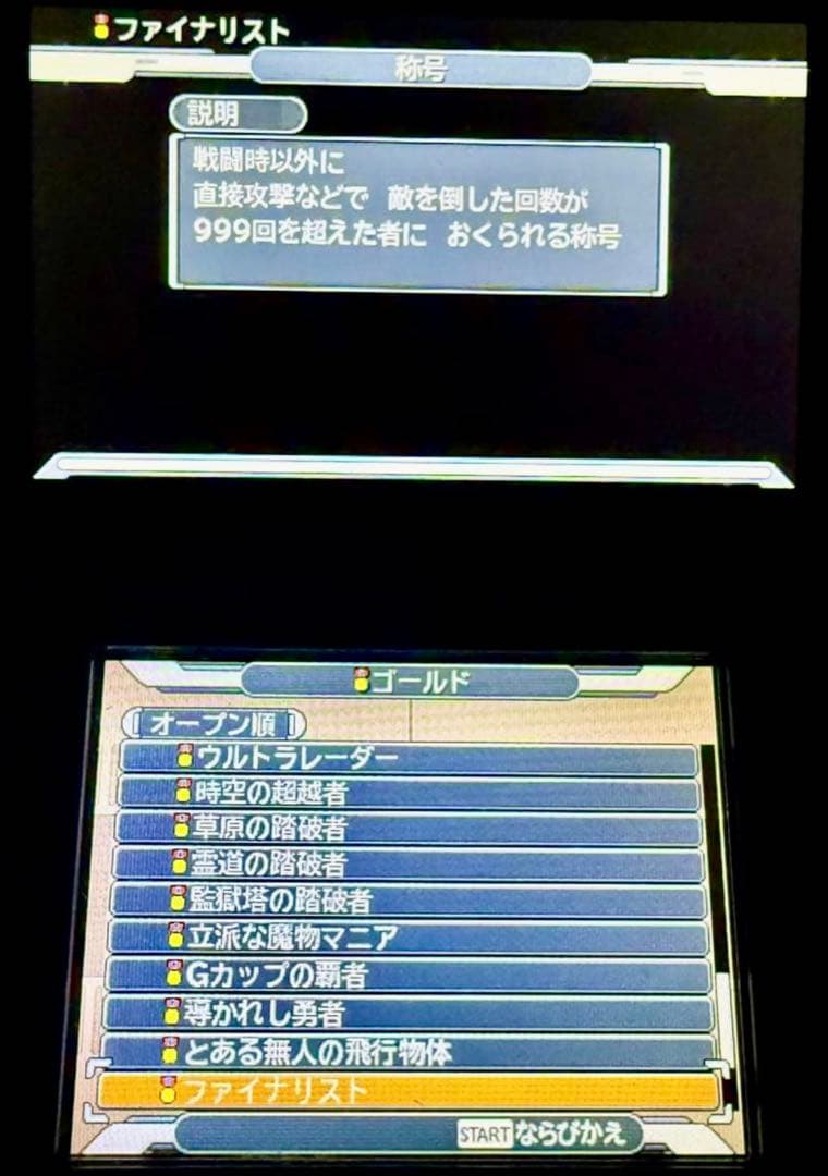 ドラゴンクエストモンスターズ ジョーカー3 プロフェッショナル　やり込みデータ有