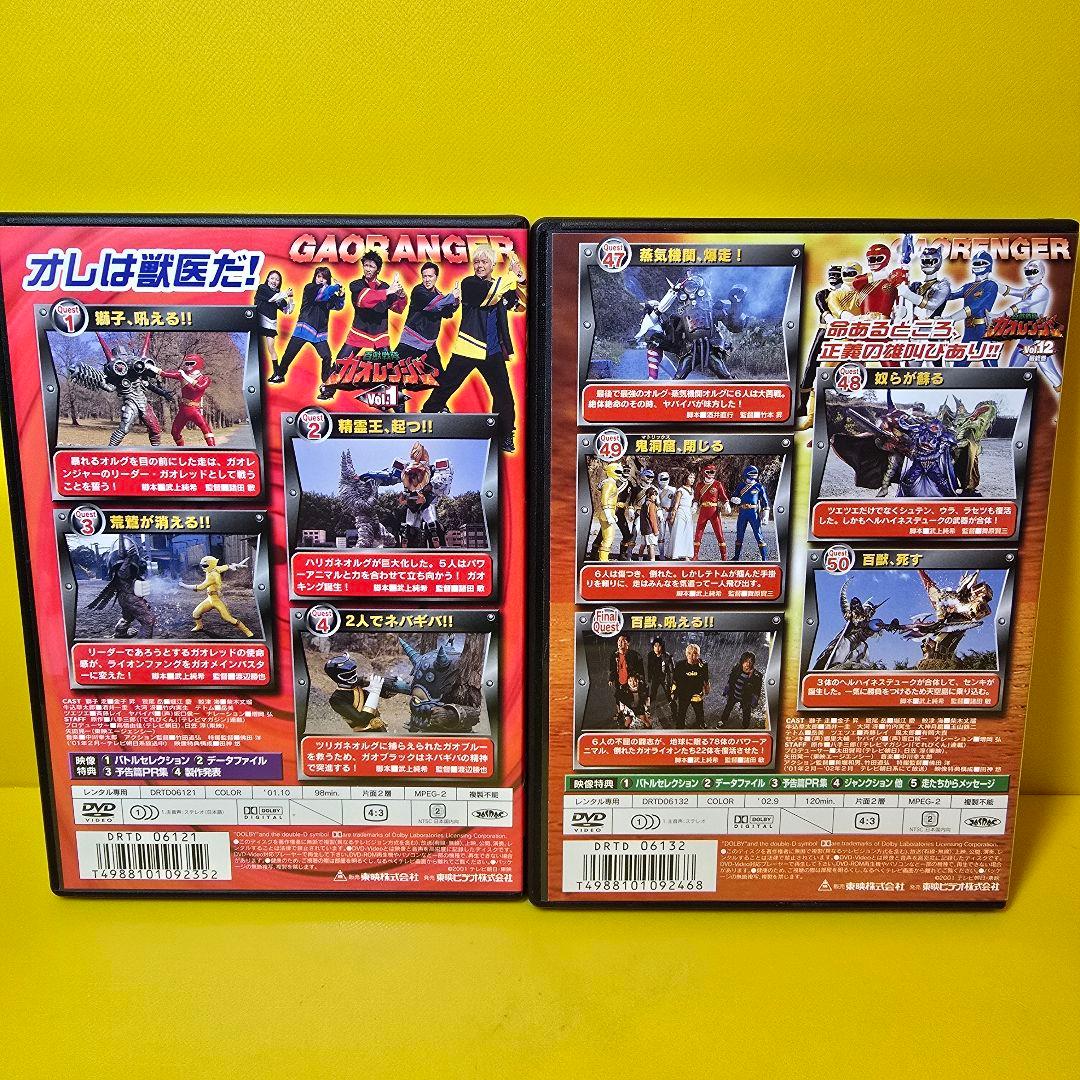 ※新品ケース交換済み　百獣戦隊ガオレンジャー【DVD】12巻セット