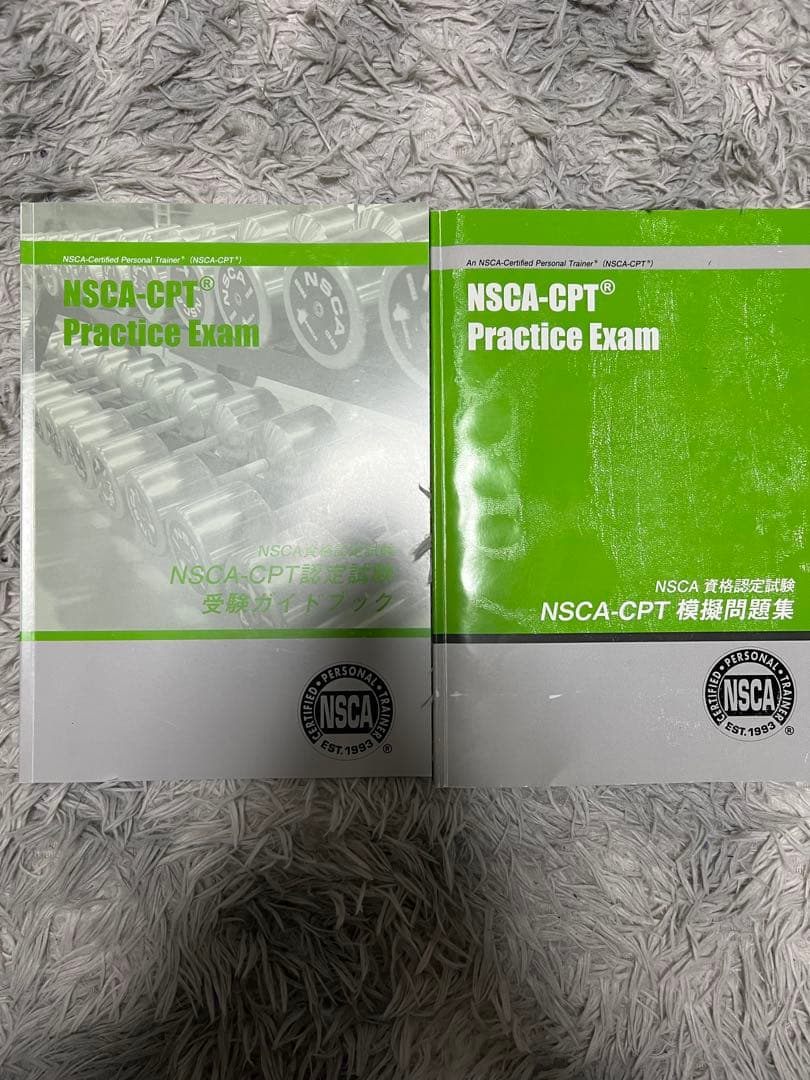 【3点セット】第二版NSCA パーソナルトレーナーのための基礎知識