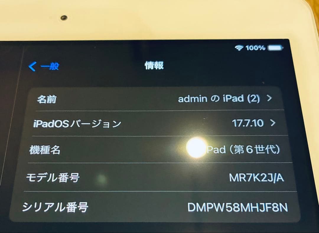 iPad第6世代128GB【Wi-Fiモデル】