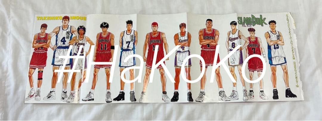 【当時物・未使用】 スラムダンク ジャンプ 付録 ポスター 94年 3枚セット